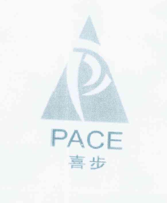 商标名称喜步 PACE商标注册号 11538874、商标申请人意卡宝有限公司的商标详情 - 标库网商标查询