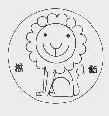 商标名称拱狮商标注册号 1401979、商标申请人上海红狮实业有限公司的商标详情 - 标库网商标查询