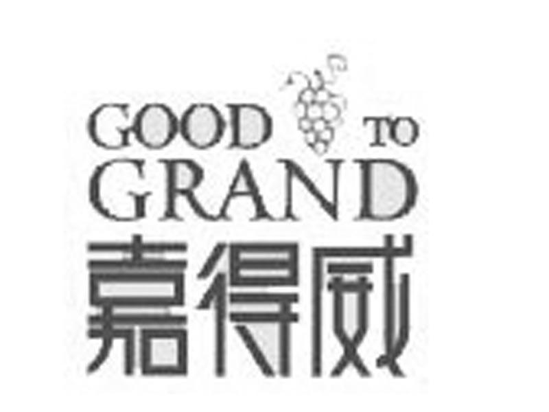 商标名称嘉得威 GOOD TO GRAND商标注册号 12810068、商标申请人杭州格昂贸易有限公司的商标详情 - 标库网商标查询