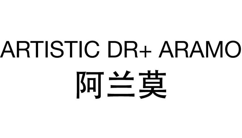 商标名称阿兰莫 ARTISTIC DR+ARAMO商标注册号 10795187、商标申请人韩国科丝摩化妆品的商标详情 - 标库网商标查询