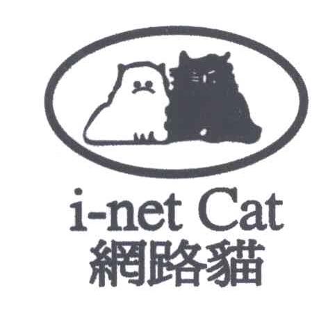 商标名称网路猫;I-NET CAT商标注册号 1934730、商标申请人民生行股份有限公司的商标详情 - 标库网商标查询