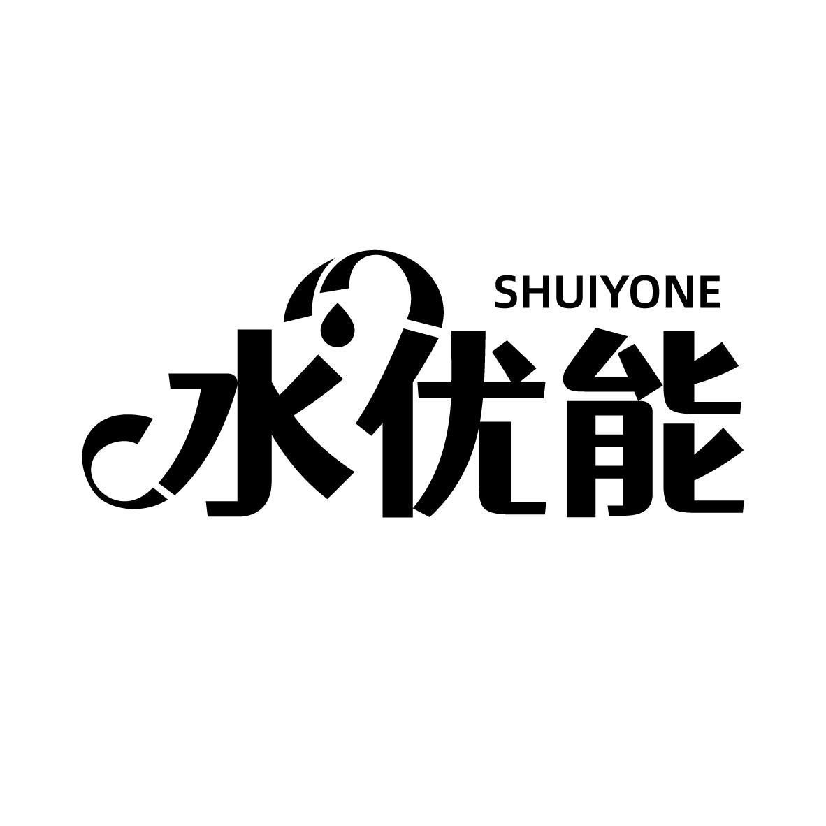 购买水优能 SHUIYONE商标，优质32类-啤酒饮料商标买卖就上蜀易标商标交易平台
