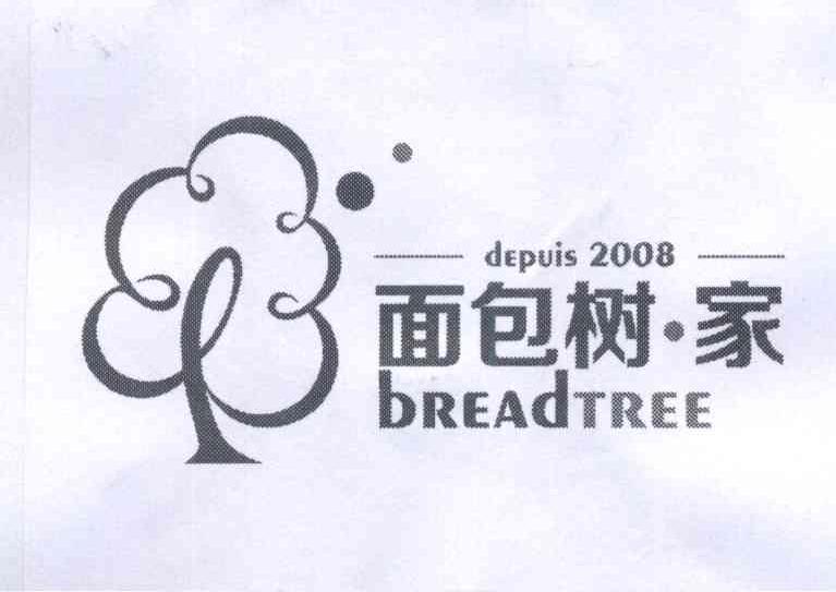 商标名称面包树·家 DEPUIS 2008 BREADTREE商标注册号 13998084、商标申请人陈德正的商标详情 - 标库网商标查询