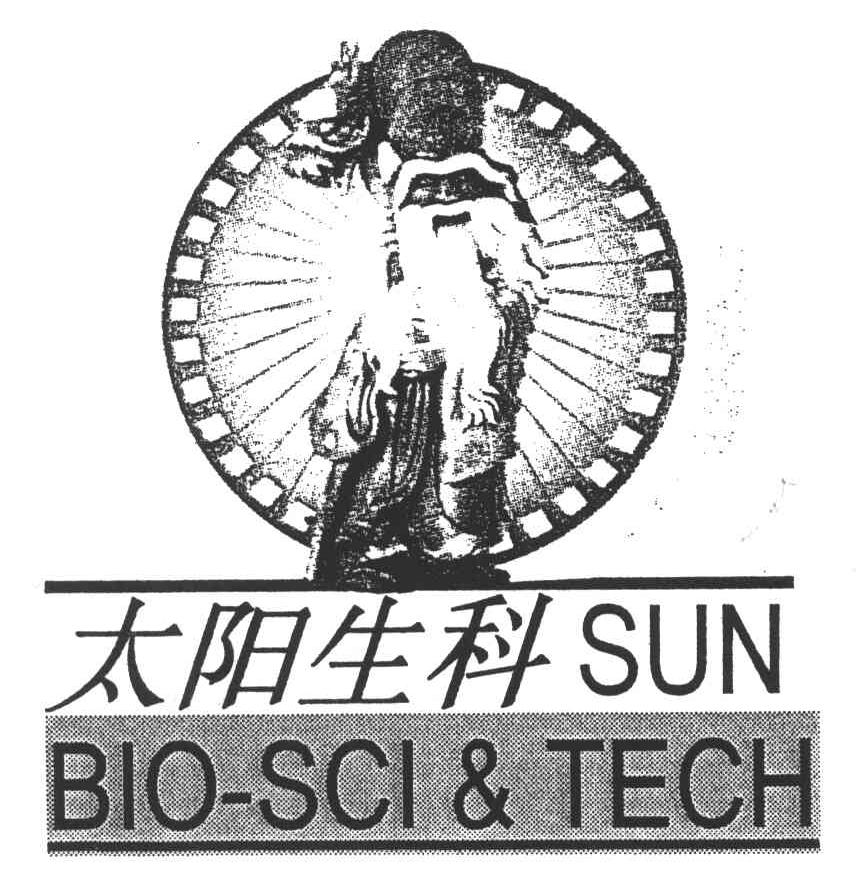 商标名称太阳生科;SUN BIO-SCI TECH商标注册号 4219060、商标申请人深圳太阳生物科技股份有限公司的商标详情 - 标库网商标查询