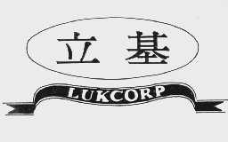 商标名称立基   LUKCORP商标注册号 1029998、商标申请人东莞立基电子有限公司的商标详情 - 标库网商标查询