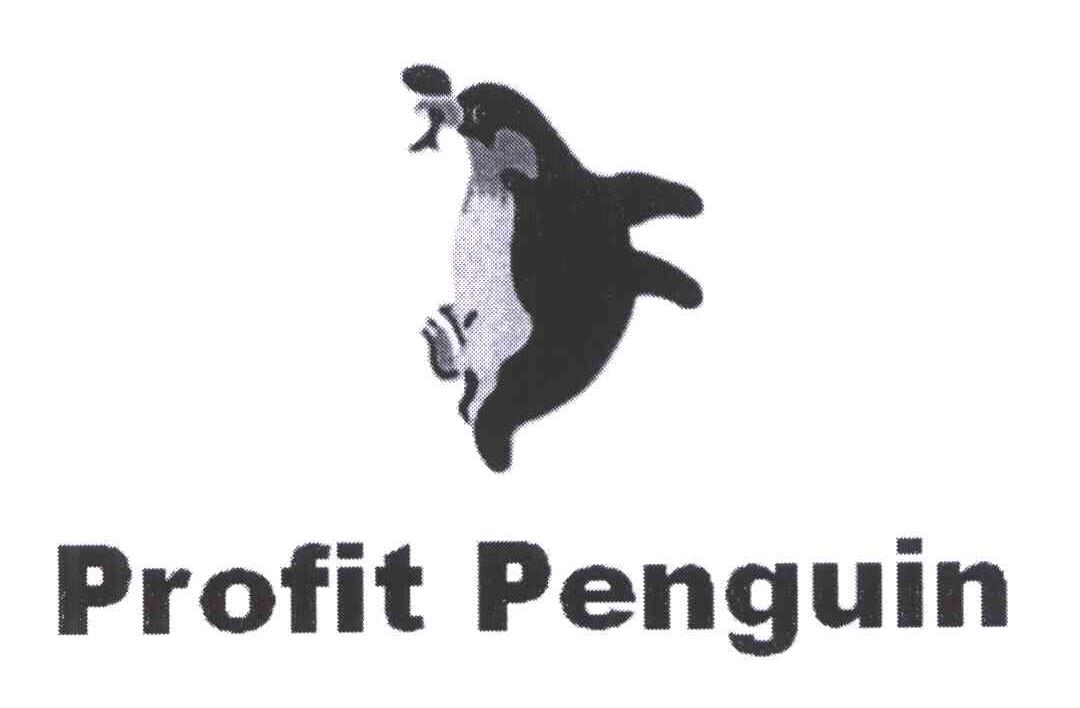 商标名称PROFIT PENGUIN;利润企鹅商标注册号 5785087、商标申请人汪丽娥的商标详情 - 标库网商标查询