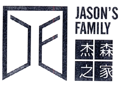 商标名称杰森之家 JASON'S FAMILY商标注册号 18237846、商标申请人深圳市杰森之家电子商务有限公司的商标详情 - 标库网商标查询