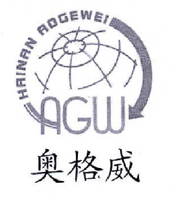 商标名称奥格.威 AGW HAINAN  AOGEWEI商标注册号 14577569、商标申请人海南奥格威工程玻璃有限公司的商标详情 - 标库网商标查询