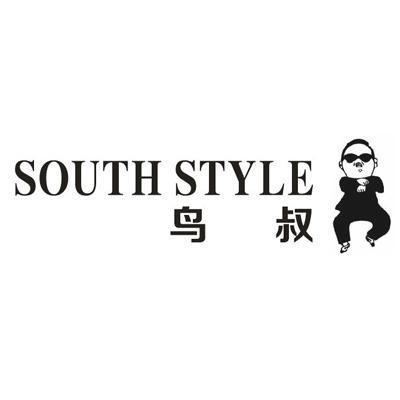 商标名称鸟叔 SOUTH STYLE商标注册号 11679354、商标申请人温州市华夏文化传播有限公司的商标详情 - 标库网商标查询