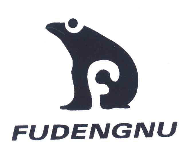 商标名称FUDENGNU商标注册号 4163209、商标申请人法国卡丹奴国际发展（香港）有限公司的商标详情 - 标库网商标查询