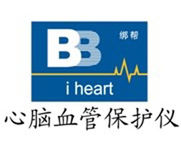 商标名称绑帮 心脑血管保护仪 BB I HEART商标注册号 13989850、商标申请人拉普医疗器械（北京）有限公司的商标详情 - 标库网商标查询