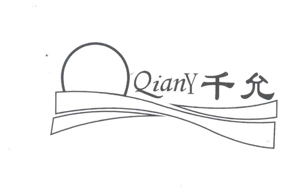 商标名称千允;QIANY商标注册号 4232970、商标申请人苏福志的商标详情 - 标库网商标查询