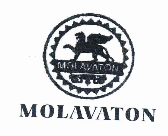 商标名称MOLAVATON商标注册号 9751983、商标申请人福建华赢化工有限公司的商标详情 - 标库网商标查询