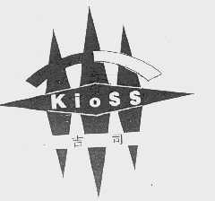 商标名称吉司   KIOSS商标注册号 1073798、商标申请人大连吉司食品有限公司的商标详情 - 标库网商标查询