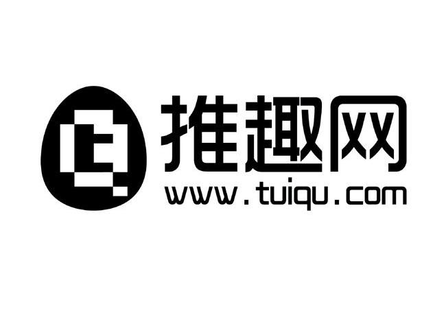 商标名称推趣网 WWW.TUIQU.COM商标注册号 10972358、商标申请人北京网元圣唐娱乐科技有限公司的商标详情 - 标库网商标查询