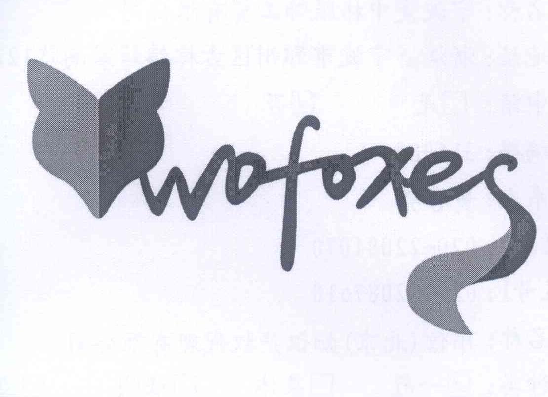 商标名称WOFOXES商标注册号 14290565、商标申请人蔡洪流的商标详情 - 标库网商标查询