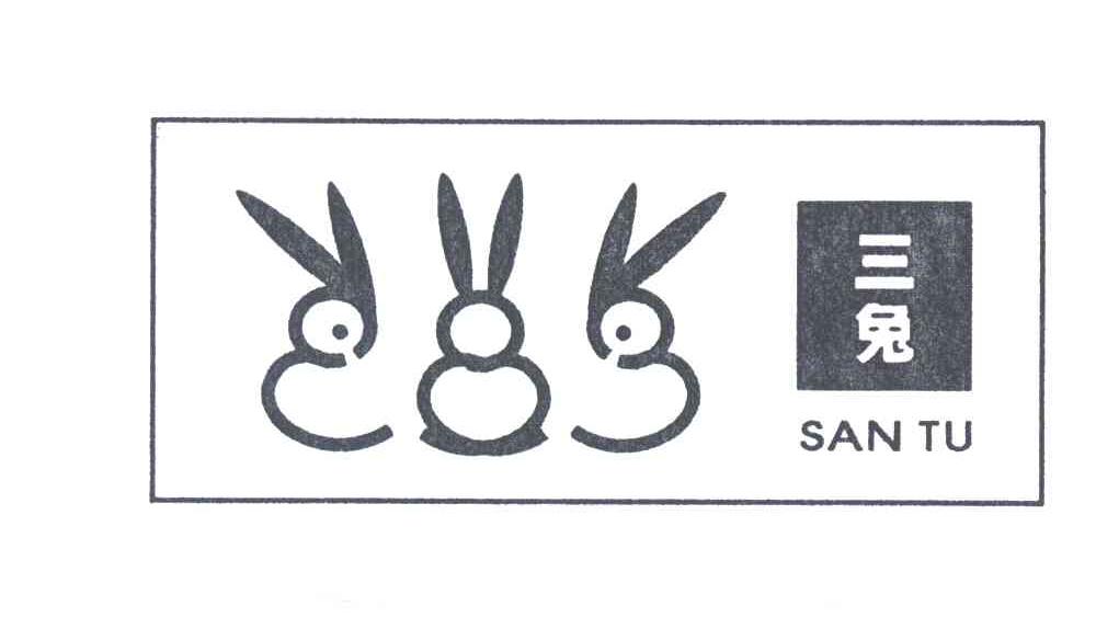 商标名称三兔商标注册号 3649862、商标申请人浙江三兔服饰有限公司的商标详情 - 标库网商标查询