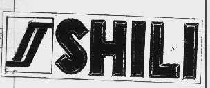 商标名称SHILI商标注册号 1023395、商标申请人广州市嘉力辉包装设备有限公司的商标详情 - 标库网商标查询