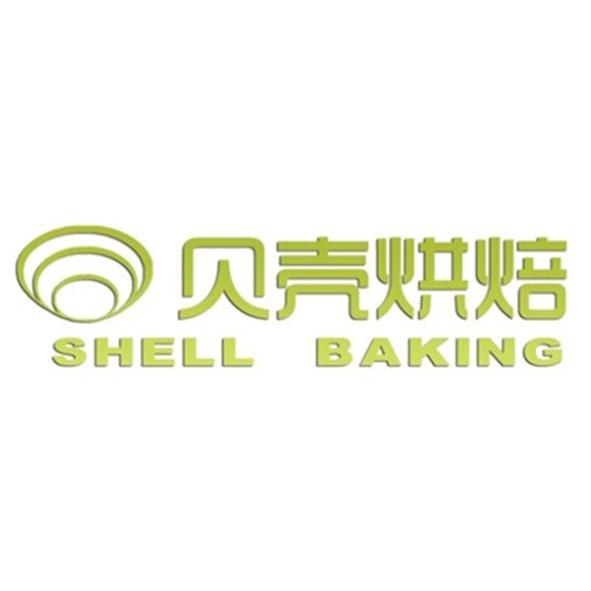 商标名称贝壳烘焙 SHELL BAKING商标注册号 13177460、商标申请人山西贝壳烘焙餐饮管理有限公司的商标详情 - 标库网商标查询