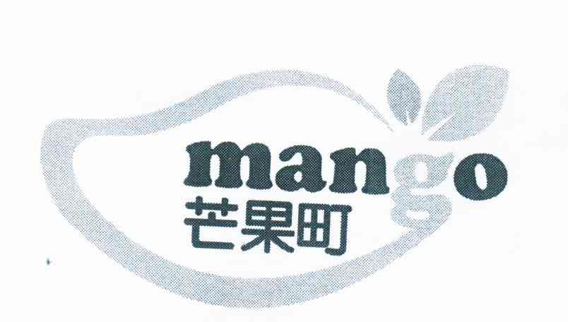 商标名称芒果町 MANGO商标注册号 7788908、商标申请人芒果町餐饮管理（天津）有限公司的商标详情 - 标库网商标查询