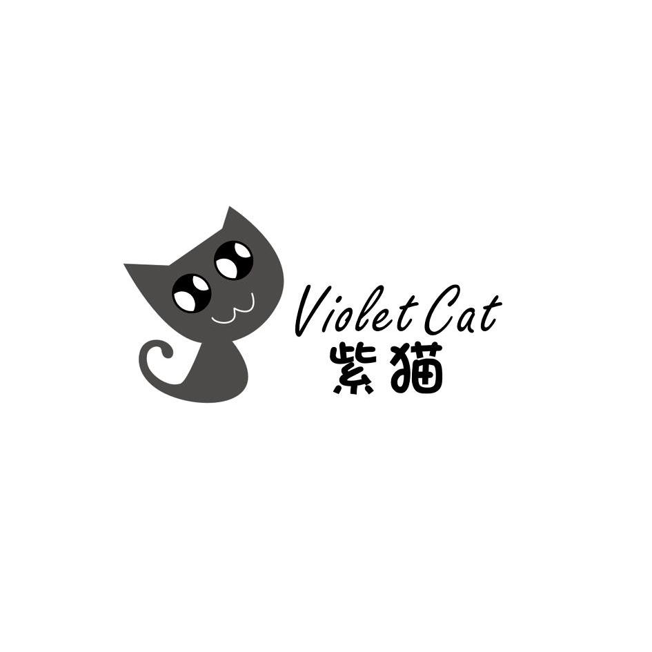 商标名称紫猫 VIOLET CAT商标注册号 11277389、商标申请人郑月平的商标详情 - 标库网商标查询
