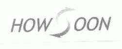 商标名称HOWSOON商标注册号 1758045、商标申请人深圳市翔裕实业有限公司的商标详情 - 标库网商标查询