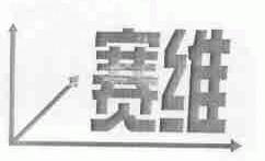 商标名称赛维商标注册号 1460343、商标申请人江苏雪豹日化有限公司的商标详情 - 标库网商标查询