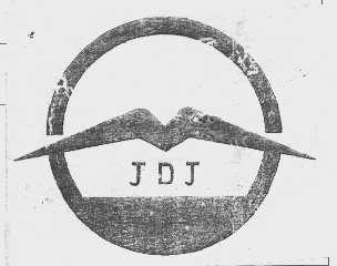 商标名称JDJ商标注册号 1125333、商标申请人景德镇国讯通信设备有限公司的商标详情 - 标库网商标查询