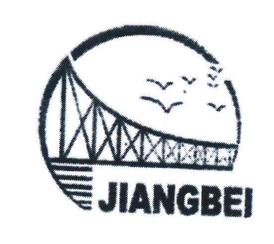商标名称JIANGBEI商标注册号 6508817、商标申请人扬州市骏达机械有限公司的商标详情 - 标库网商标查询