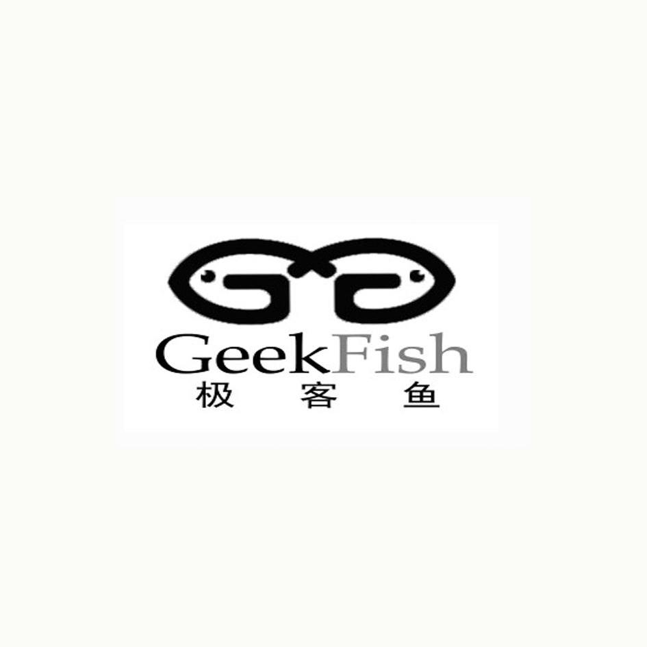 商标名称极客鱼 GEEKFISH商标注册号 11144052、商标申请人邵宇的商标详情 - 标库网商标查询