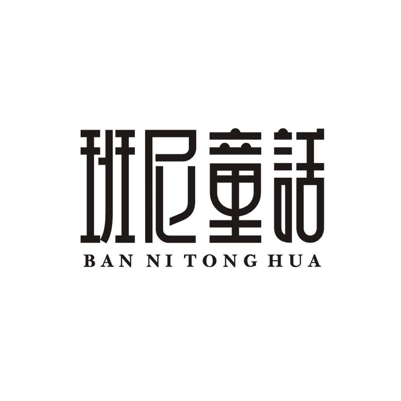 购买班尼童话商标，优质3类-日化用品商标买卖就上蜀易标商标交易平台