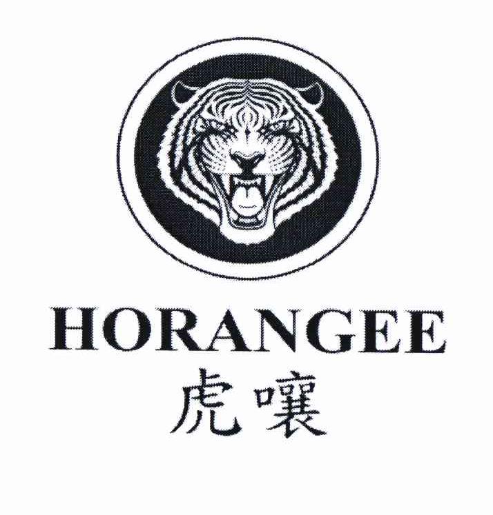 商标名称虎嚷 HORANGEE商标注册号 10751370、商标申请人朴胜龙-的商标详情 - 标库网商标查询