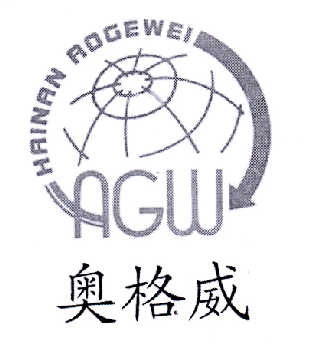 商标名称奥格威 AGW HAINAN AOGEWEI商标注册号 14577568、商标申请人海南奥格威工程玻璃有限公司的商标详情 - 标库网商标查询