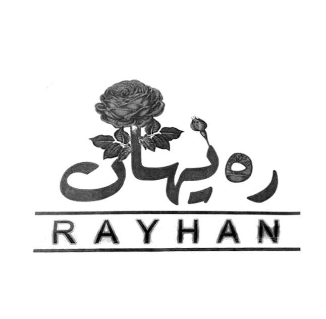 商标名称RAYHAN商标注册号 13234240、商标申请人新疆萨达开提国际贸易有限公司的商标详情 - 标库网商标查询