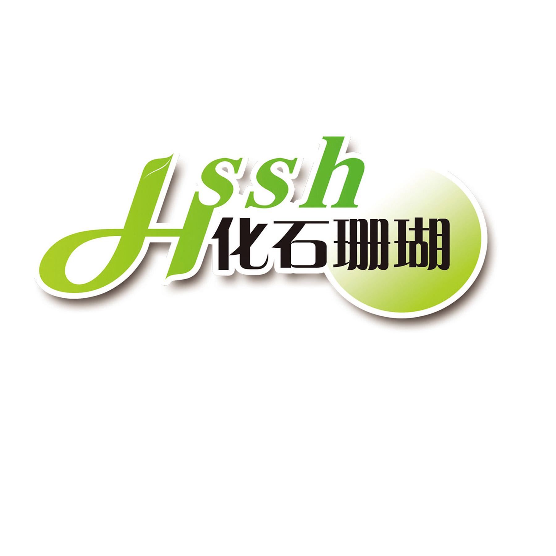 商标名称化石珊瑚 HSSH商标注册号 18270779、商标申请人永吉县绿星米业有限公司的商标详情 - 标库网商标查询