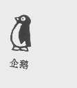 商标名称企鹅商标注册号 1204385、商标申请人佛山市南海新宝德塑料有限公司的商标详情 - 标库网商标查询