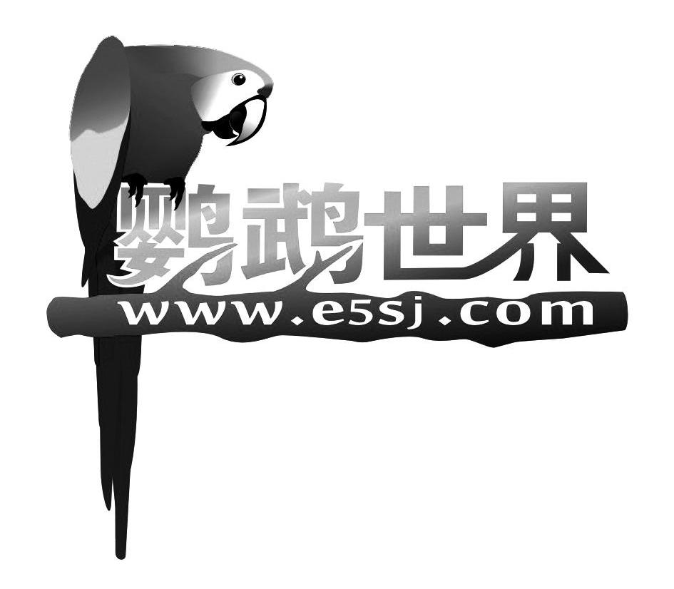商标名称鹦鹉世界 WWW.E5SJ.COM商标注册号 7664003、商标申请人广东中汇实业有限公司的商标详情 - 标库网商标查询
