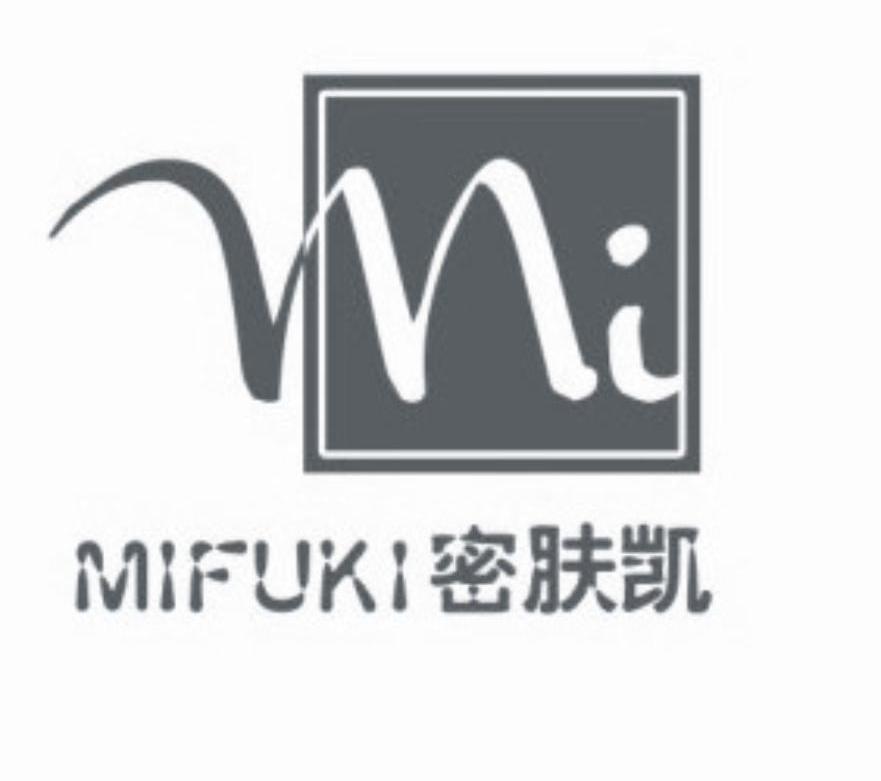 商标名称密肤凯 MIFUKI MI商标注册号 10168463、商标申请人杭州汇利纺织有限公司的商标详情 - 标库网商标查询