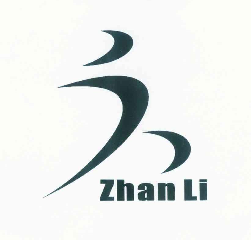 商标名称ZHAN LI商标注册号 10099150、商标申请人广州湛利服装有限公司的商标详情 - 标库网商标查询