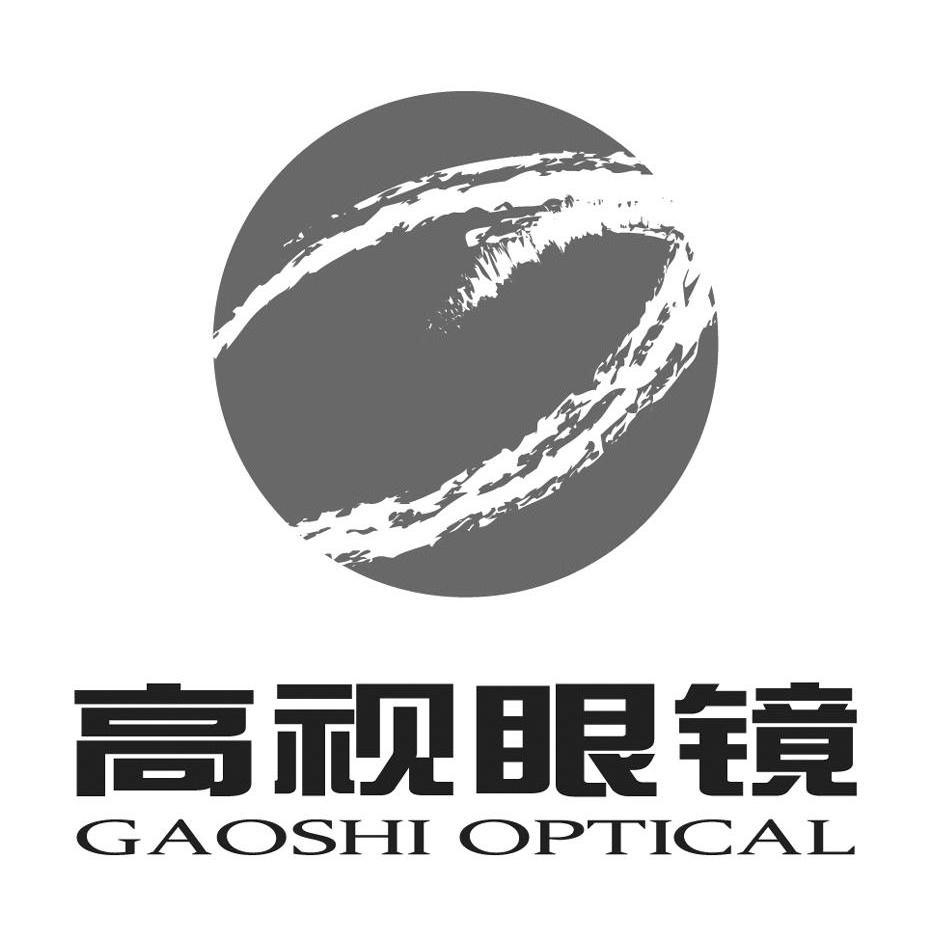 商标名称高视眼镜 GAO SHI OPTICAL商标注册号 14482305、商标申请人天津滨海高视眼镜有限公司的商标详情 - 标库网商标查询