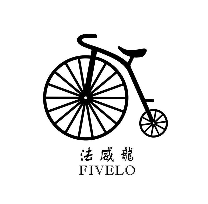 商标名称法威龙 FIVELO商标注册号 11450990、商标申请人上海蓝本科技有限公司的商标详情 - 标库网商标查询