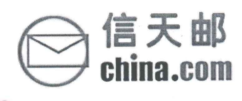 商标名称信天邮商标注册号 3025201、商标申请人国际网络传讯（上海）有限公司的商标详情 - 标库网商标查询