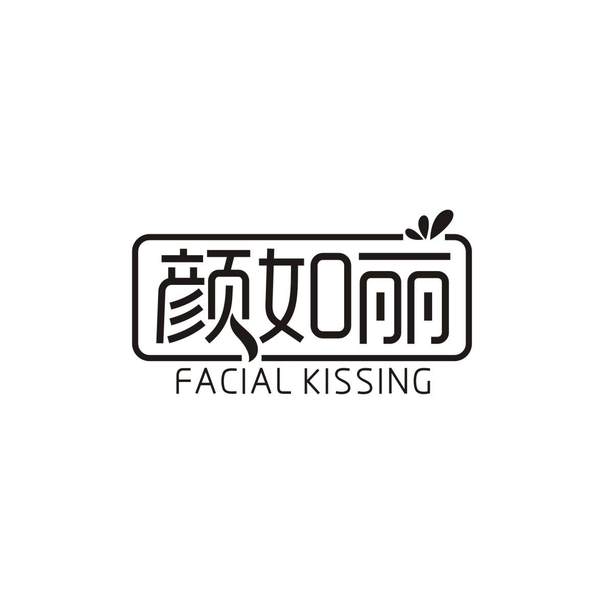 颜如丽 FACIAL KISSING