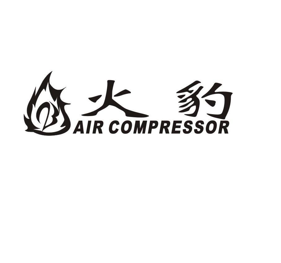 商标名称火豹 AIR COMPRESSOR商标注册号 10742011、商标申请人宁波市诺曼机械设备有限公司的商标详情 - 标库网商标查询