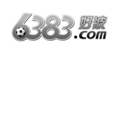 商标名称好波 6383商标注册号 15013826、商标申请人广州际讯数码科技有限公司的商标详情 - 标库网商标查询