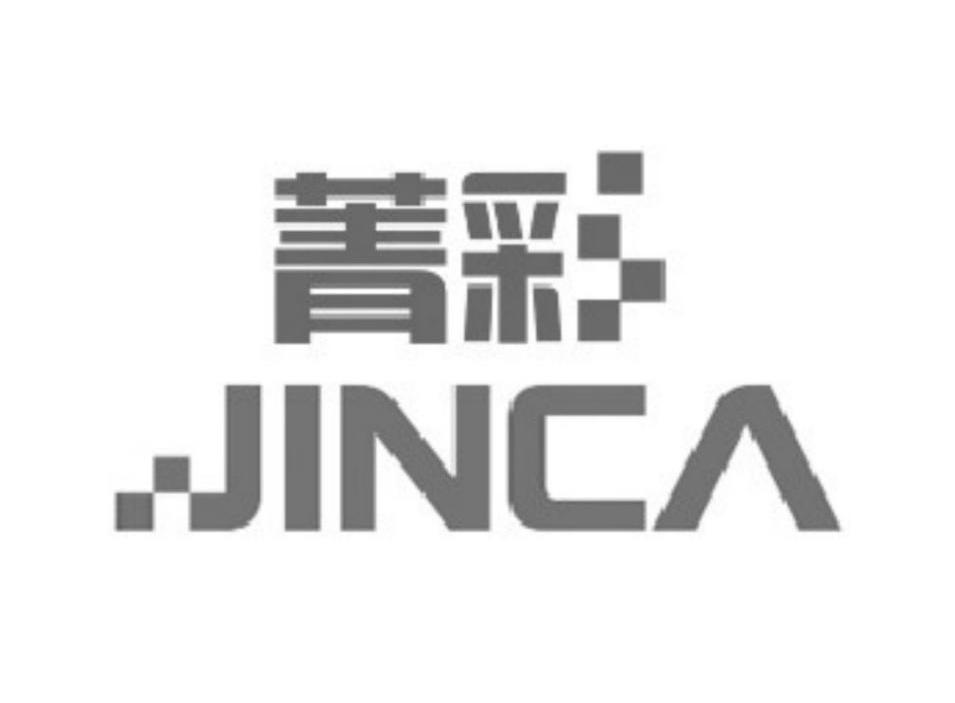 商标名称菁彩 JINCA商标注册号 10041005、商标申请人广州千曼贸易有限公司的商标详情 - 标库网商标查询
