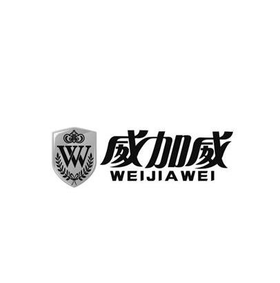商标名称威加威商标注册号 14445340、商标申请人上海车艺网络科技有限公司的商标详情 - 标库网商标查询