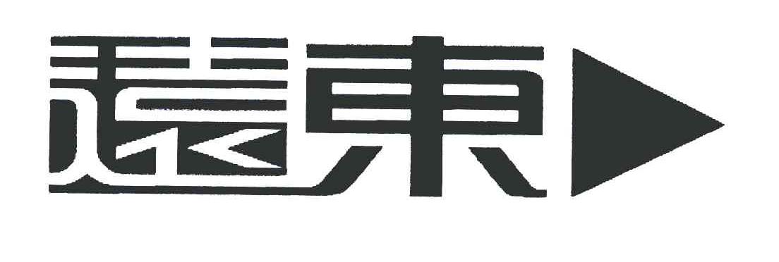 商标名称远东商标注册号 6247755、商标申请人远东网络信息技术（上海）有限公司的商标详情 - 标库网商标查询