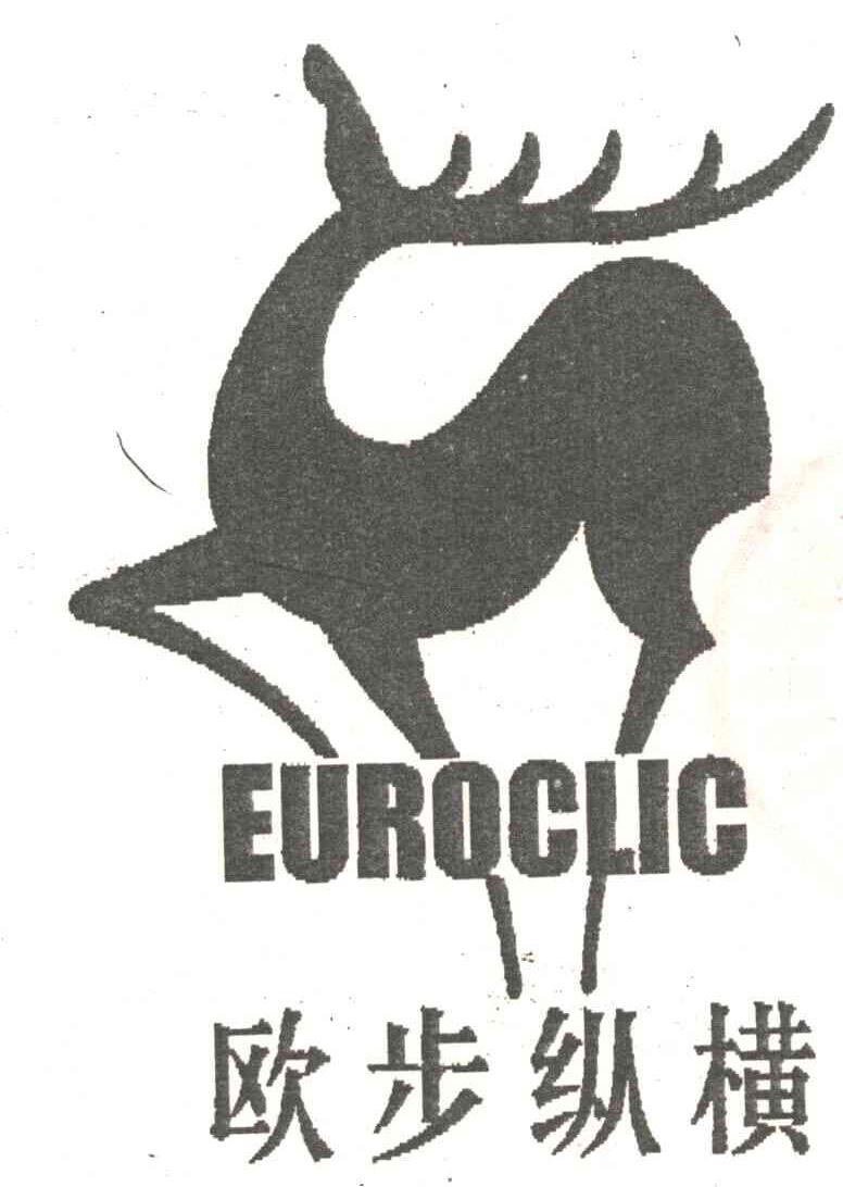 商标名称欧步纵横;EUROCLIC商标注册号 1928855、商标申请人镇江市对外贸易集团公司地板销售分公司的商标详情 - 标库网商标查询
