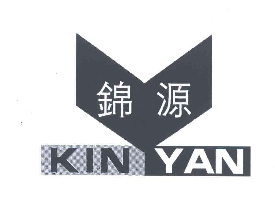 商标名称锦源;KIN YAN商标注册号 3649934、商标申请人彭武肖的商标详情 - 标库网商标查询